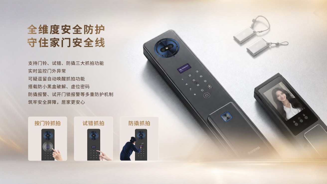 刷掌开门!盼盼PH7410M智能锁,升级智慧入户体验!