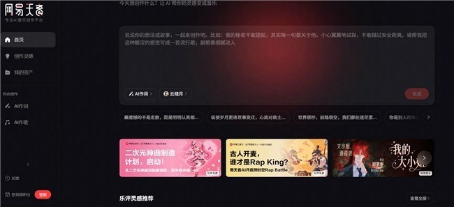 世界第一!网易云音乐CloudEar音乐模型获国际顶级大赛MIREX冠军