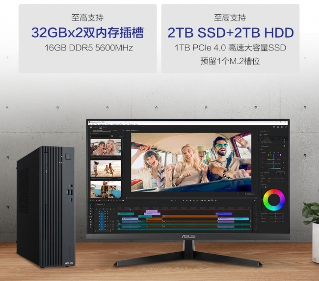 双十一工位生产力升级:华硕破晓7X台式机配23.8英寸显示器优惠价5299元