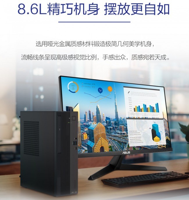 双十一工位生产力升级:华硕破晓7X台式机配23.8英寸显示器优惠价5299元