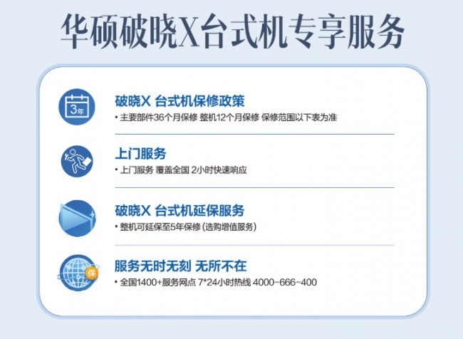 双十一工位生产力升级:华硕破晓7X台式机配23.8英寸显示器优惠价5299元