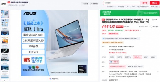 轻薄与性能皆旗舰：华硕破晓Ultra双十一焕新，2.8K OLED触控屏加持高效办公