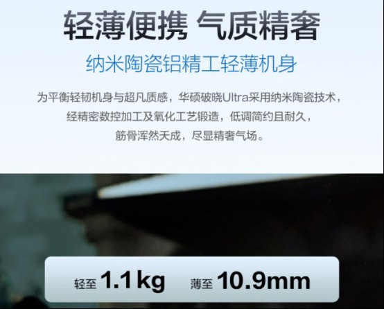 轻薄与性能皆旗舰：华硕破晓Ultra双十一焕新，2.8K OLED触控屏加持高效办公