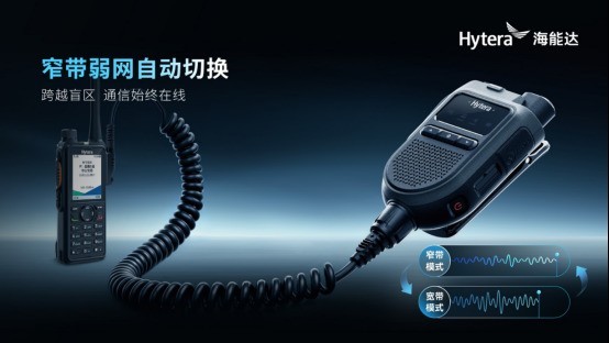 海能达 W60 穿戴式 PoC 终端亮相 | 公专协同，打通专网 “最后一百米”
