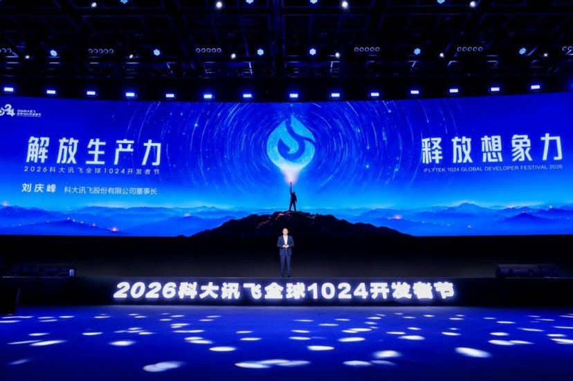 讯飞同传助力2026科大讯飞全球1024开发者节