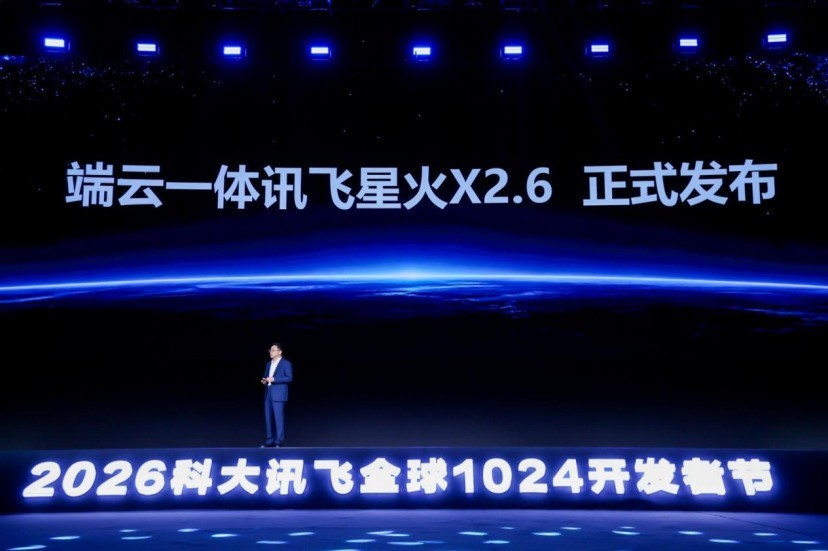 讯飞同传助力2026科大讯飞全球1024开发者节