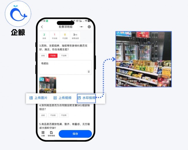 门店商超堆头陈列情况检查全流程方案