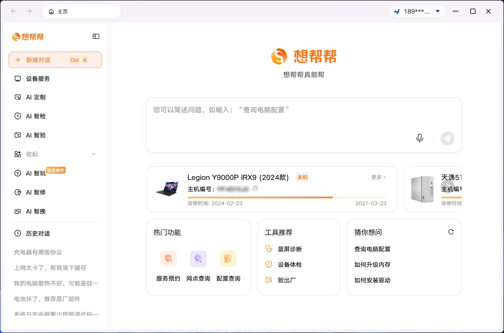 以旧换新哪个平台价格最高?想帮帮官方换新,估价透明可参考