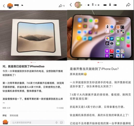 提前部署前置仓站 iPhone Duo开售当天京东秒送骑手为首批用户送达新机