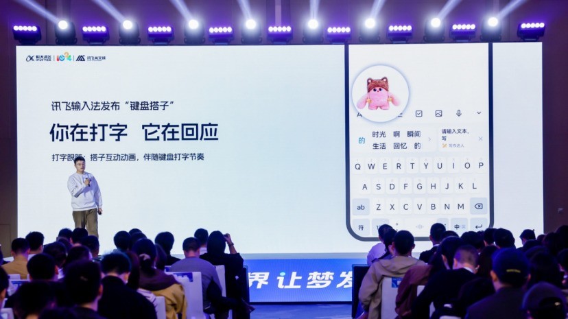 讯飞输入法16.0正式发布：全新个性化AI键盘，意图成稿