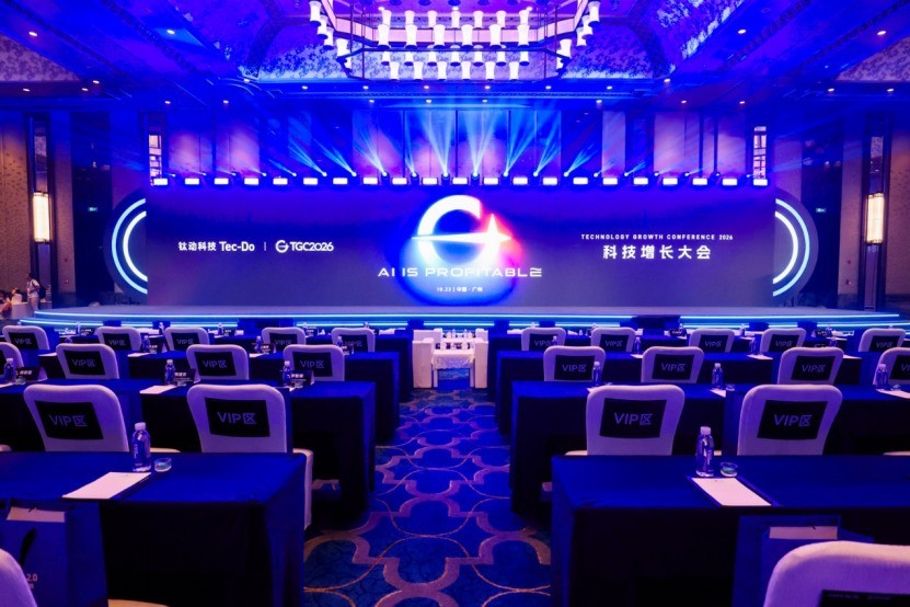 钛动科技TGC 2026大会开启，AI for Work 从\