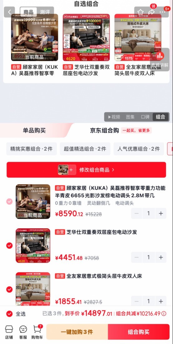 京东11.11家电家居组合购跨品类搭着买更划算 TCL电视配回音壁立省1263元！