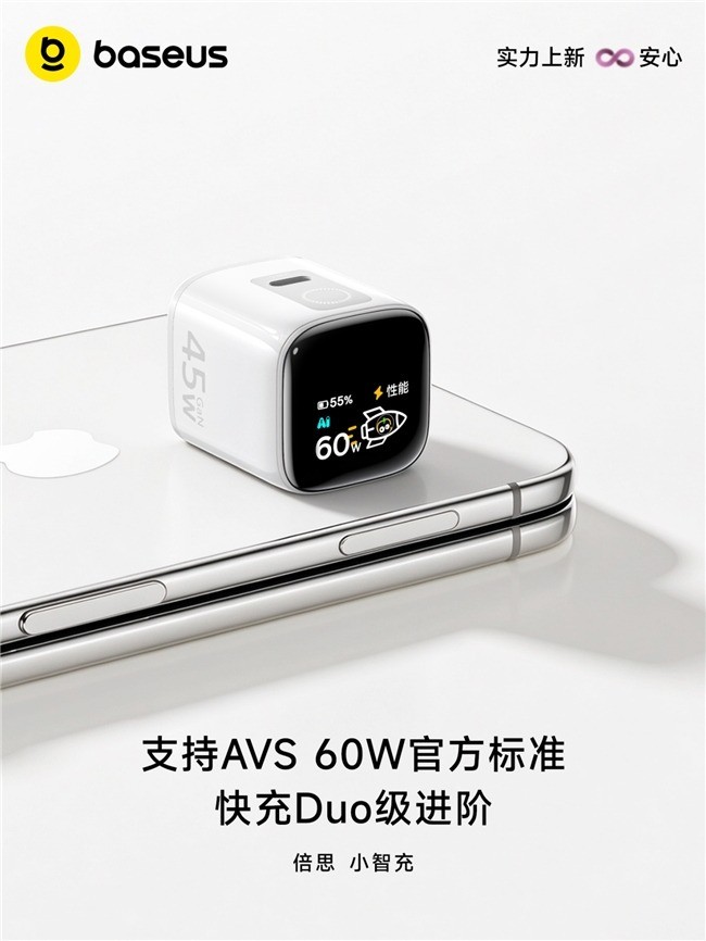 有倍思 Duo安心!倍思iPhone Duo新机全家桶发布,五大配件解锁折叠新体验