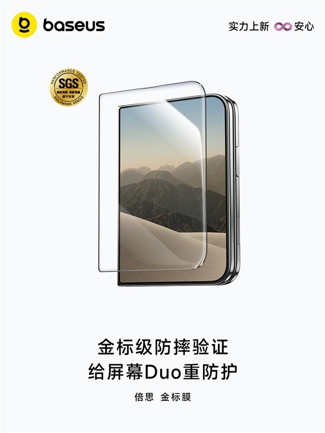 有倍思 Duo安心!倍思iPhone Duo新机全家桶发布,五大配件解锁折叠新体验