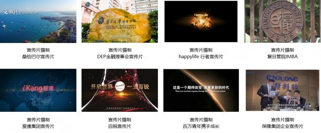 三火文化公司业务介绍 SPARK MEDIA