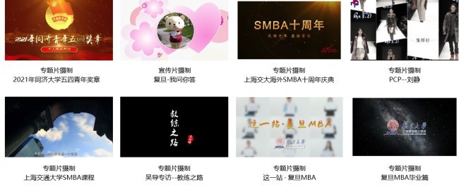 三火文化公司业务介绍 SPARK MEDIA