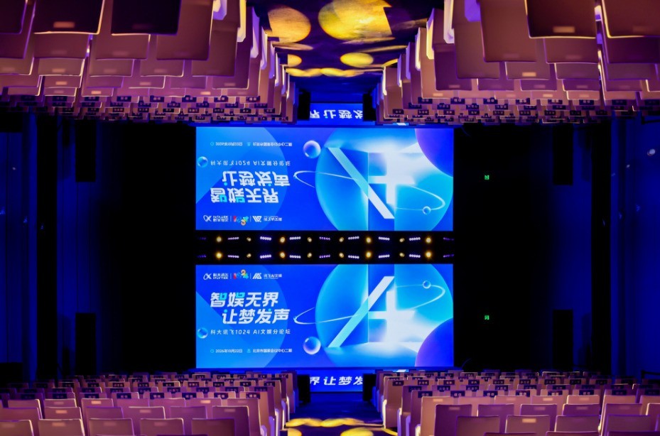让 AI 走出屏幕，科大讯飞正式发布 AI 潮玩 Gununu