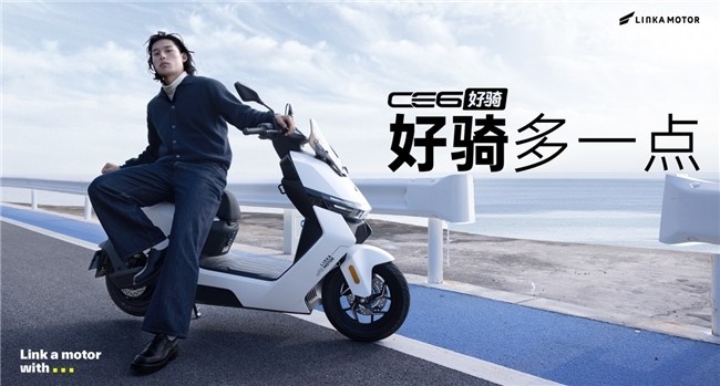 领咖智行CE6系列登场:好骑,不该只是油车的专利