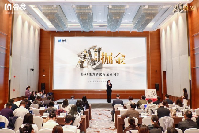 如何将AI能力转化为企业利润，这场大会讲清楚了！