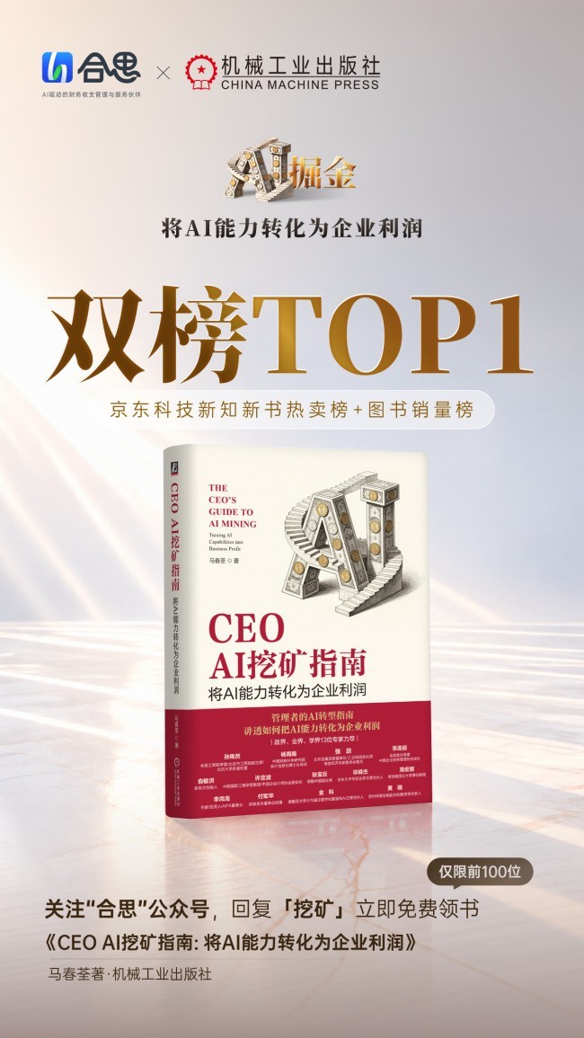 如何将AI能力转化为企业利润，这场大会讲清楚了！