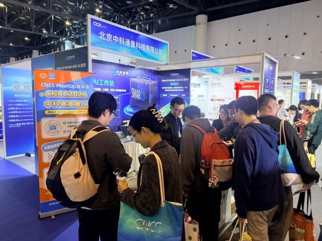中科通量携国产RISC-V数据流智算全栈产品亮相2026 CNCC中国计算机大会