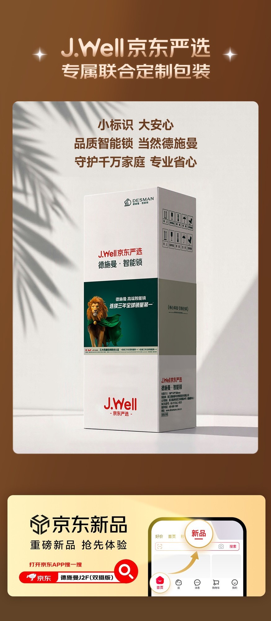 首发即爆！德施曼J2F（双摄版）首发28小时登顶京东新品榜