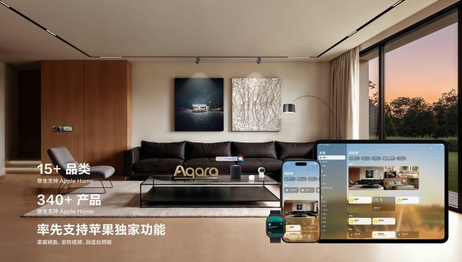 苹果全屋智能落地指南,绿米Aqara全屋方案解析