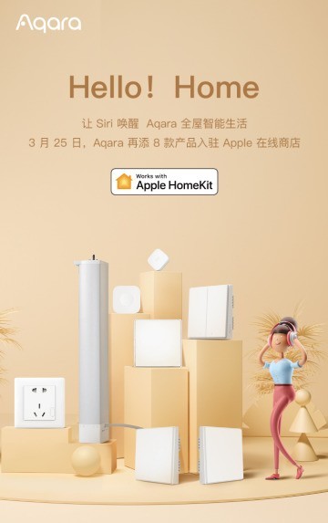 苹果全屋智能落地指南,绿米Aqara全屋方案解析