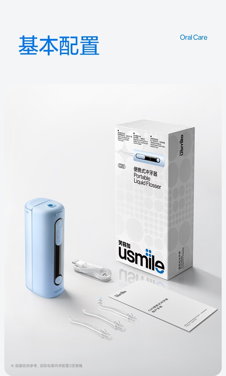 冲牙器品牌推荐:usmile的使用与质量依据