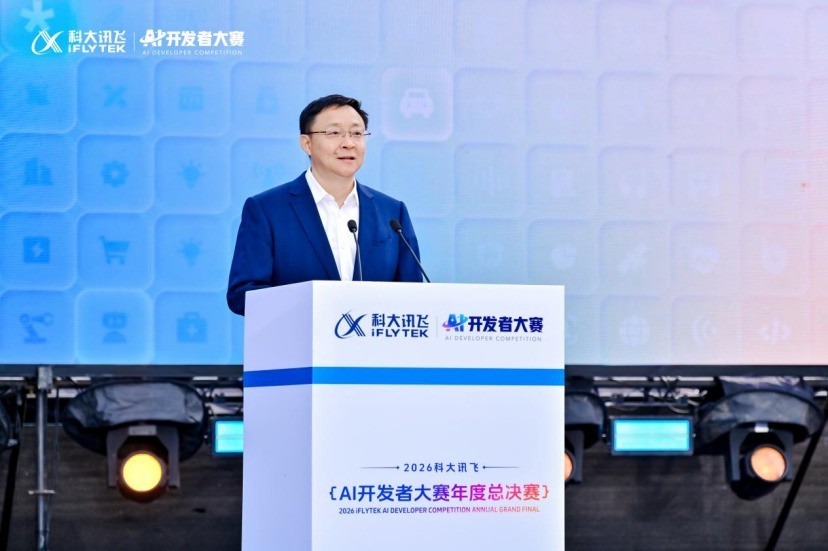 从技术创新到产业落地，科大讯飞AI开发者大赛构建AI创新生态