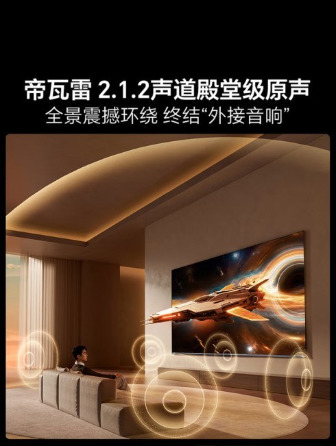 2026年百寸电视怎么买？多款横测，看完直接抄作业！