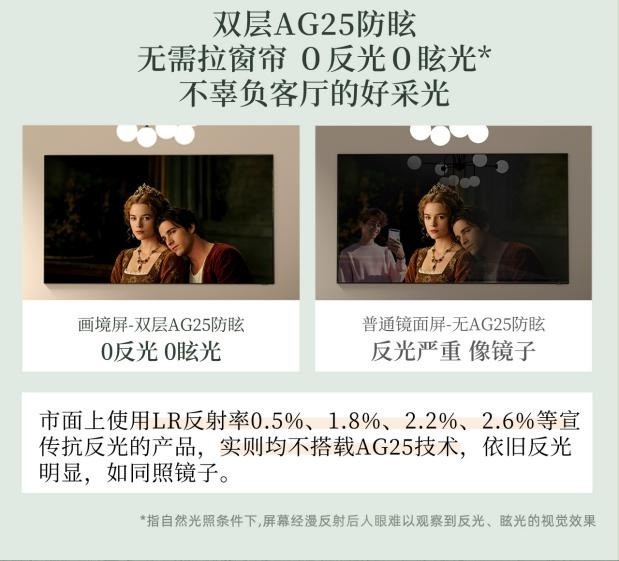 2026双十一百寸电视购物清单:上京东买创维100A7H Pro