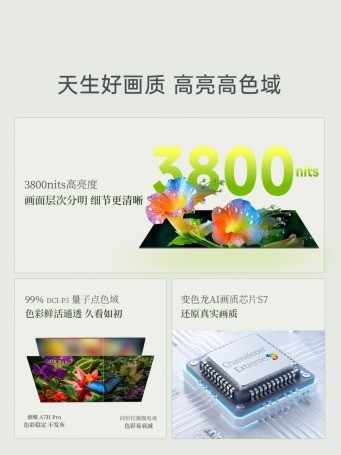 2026双十一买百寸电视,我推荐上京东买创维壁纸电视100A7H Pro