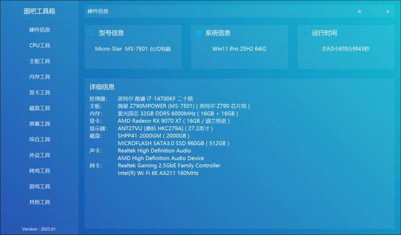 当国风水墨遇上现代硬件：云彣绫龙DDR5内存评测