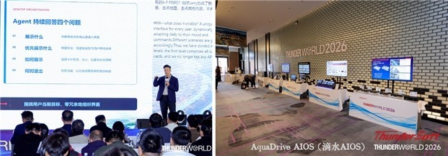 中科创达发布自主智能技术与产品体系，驱动物理世界智能体跃迁