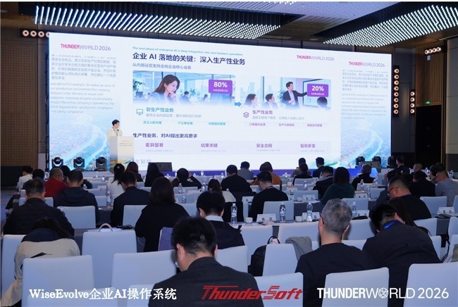 中科创达发布自主智能技术与产品体系，驱动物理世界智能体跃迁