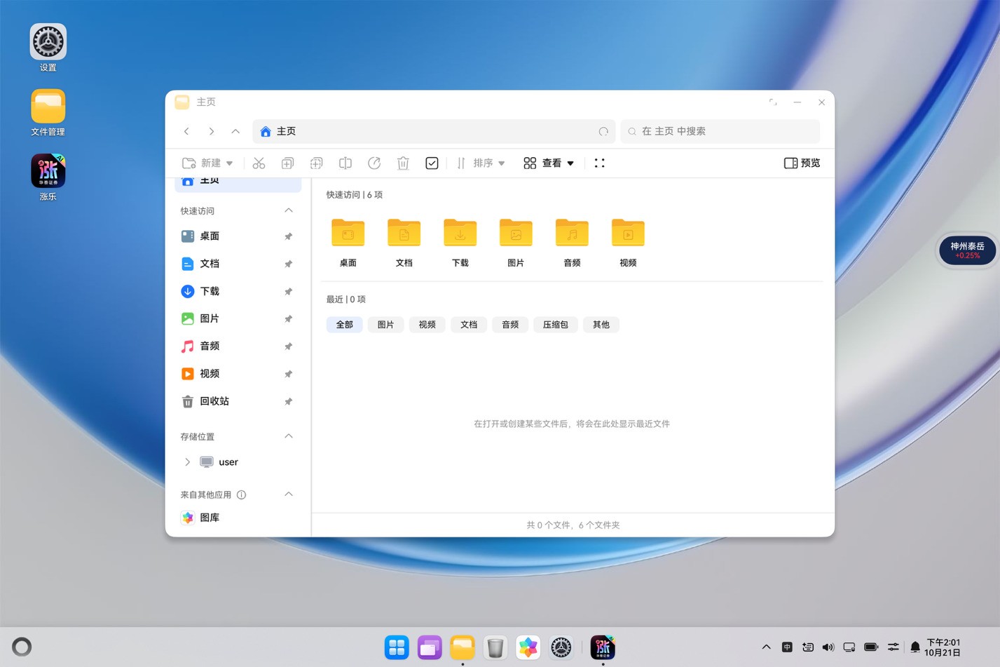 涨乐APP独家上线鸿蒙电脑，闪控球实时盯盘解锁投资新体验