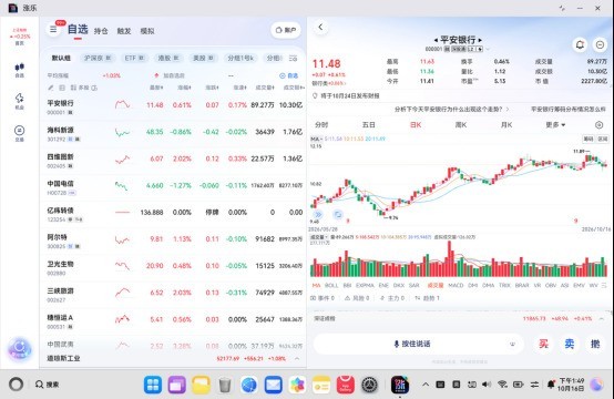 涨乐APP独家上线鸿蒙电脑，闪控球实时盯盘解锁投资新体验