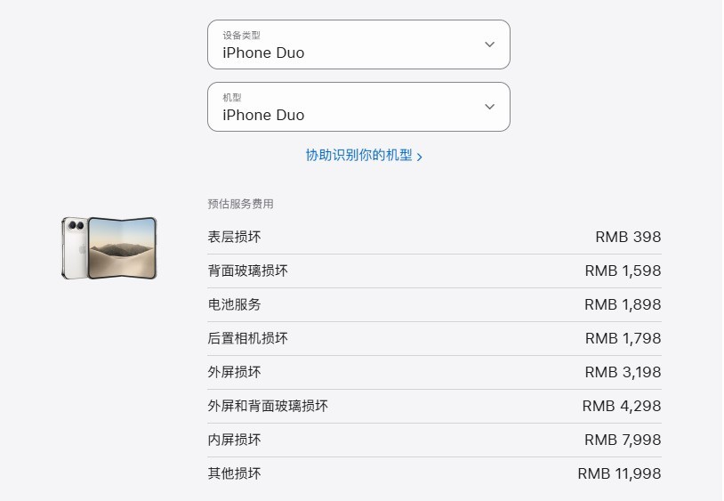 iPhone Duo内屏贴膜，JAKIT隐盾膜解决耐折弯难题