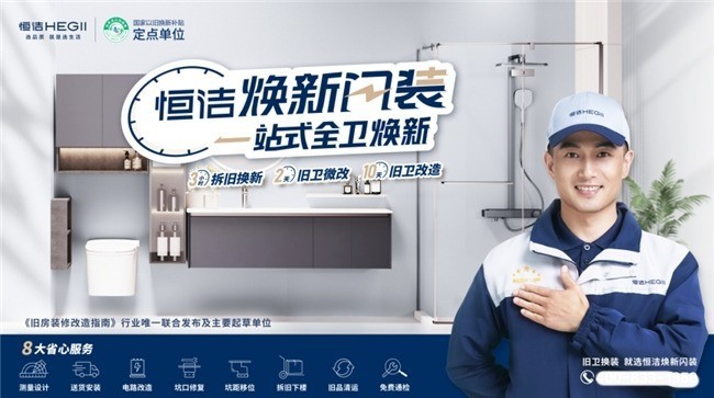 恒洁H5 Ultra智能一体机售价背后,藏着国货卫浴的产品实力