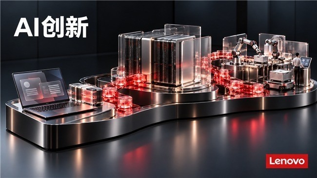 联想集团的AI创新：AI PC、混合词元工厂与智能制造