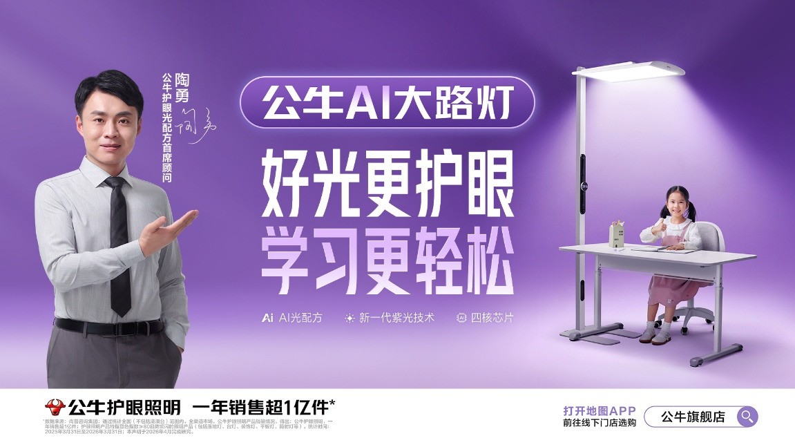 公牛大路灯、霍尼韦尔和孩视宝哪个好?2026年学龄家庭横向对比与实测指南