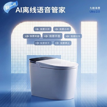 4000 元全智能马桶，语音和香氛到底值不值？