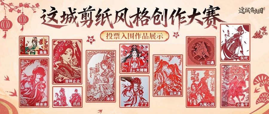 从游戏场景走向文化舞台,益世界\
