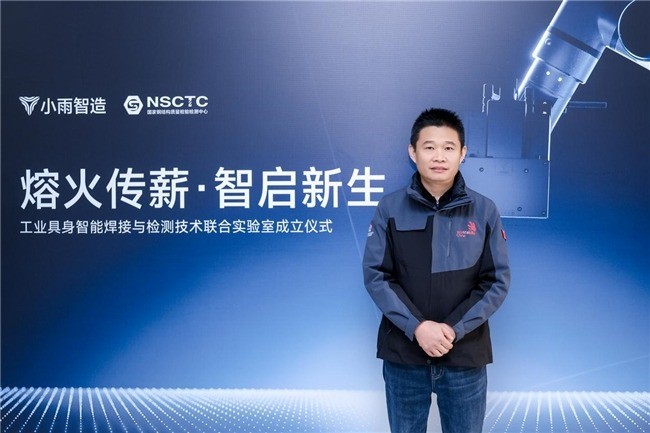 小雨智造与国家钢结构质检中心共建实验室