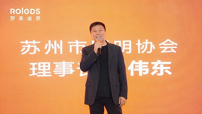 罗莱迪思《夜间经济消费新场景与创新》私享会圆满举行