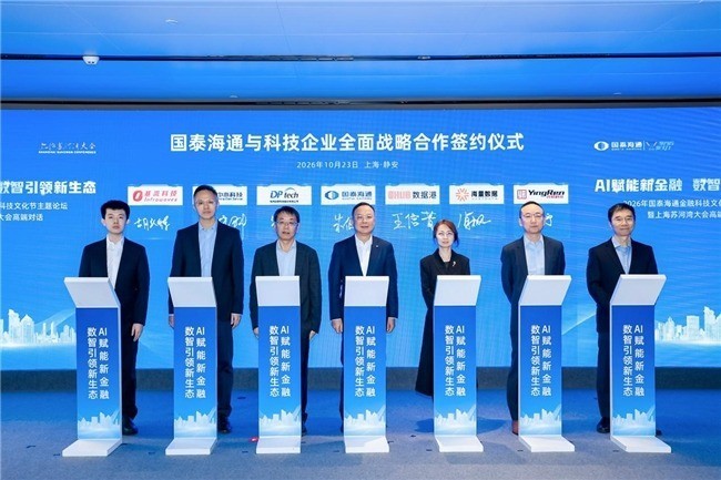 中亦科技与国泰海通达成全面战略合作,共筑自主可控AI金融新生态