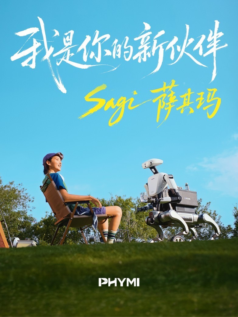 Sagi 萨其玛亮相,PHYMI迎来第一个行动伙伴