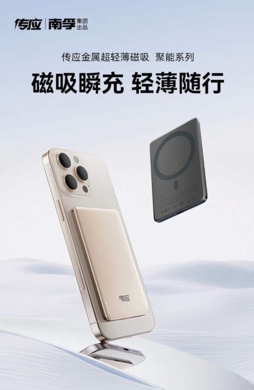双十一磁吸充电宝怎么选?2026轻薄款充电宝选购参考