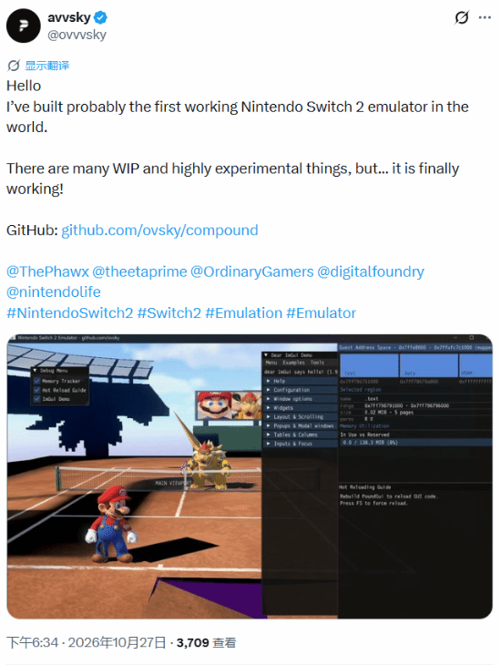 全球首款Switch 2模拟器Compound发布，开源支持多平台逆向研究
